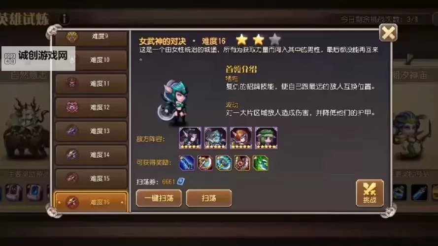 小冰冰传奇解鲁怎么获得全面指南图2