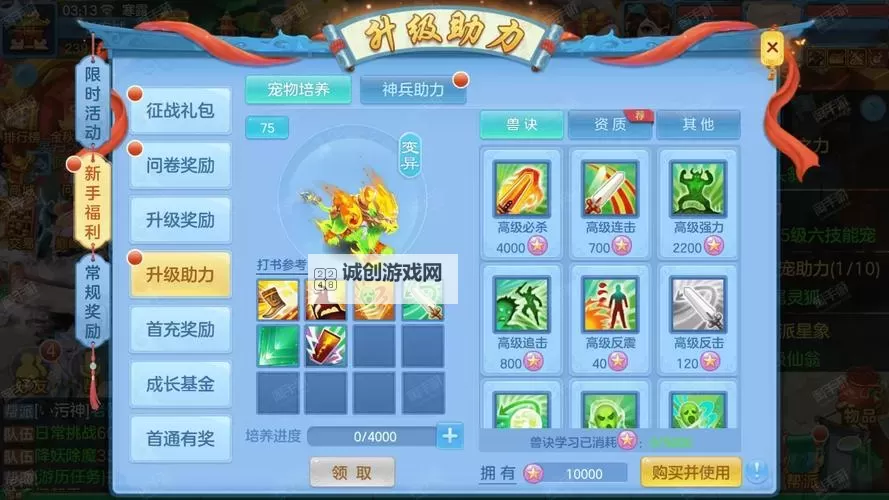 神武4手游耐攻天宫加点攻略全解析图2