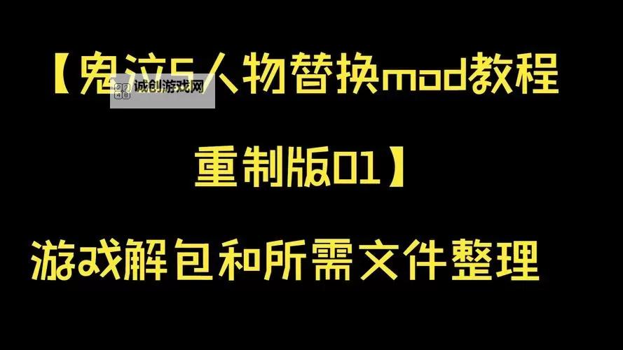 鬼泣5存档怎么覆盖详细方法指南图1