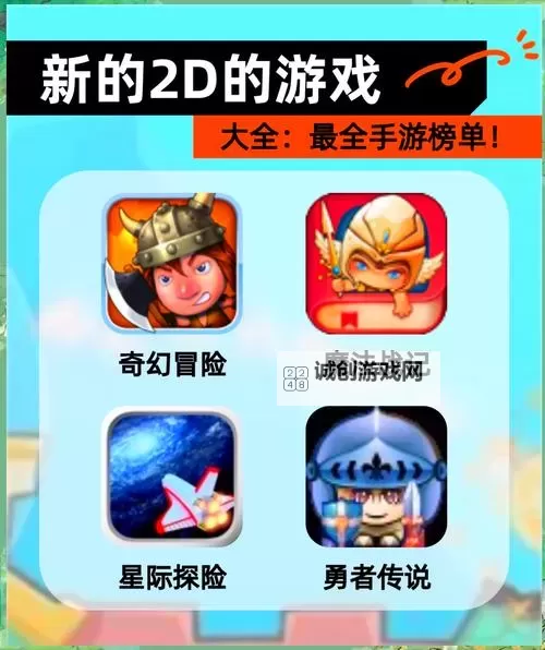 探索纷繁世界的奇幻旅程：史诗级RPG手游全攻略图1