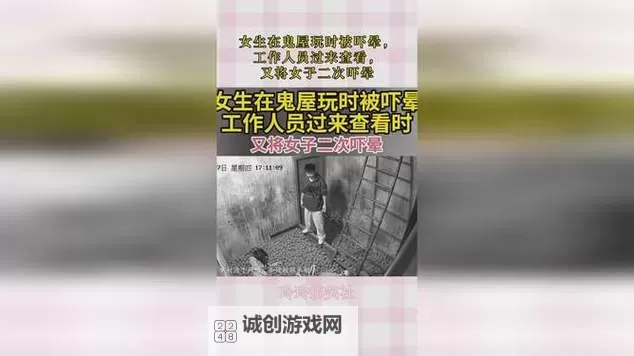在鬼屋被工作人员C吓到之后的惊魂瞬间图1