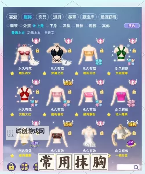 2021年QQ炫舞有哪些的经验方法全攻略图2