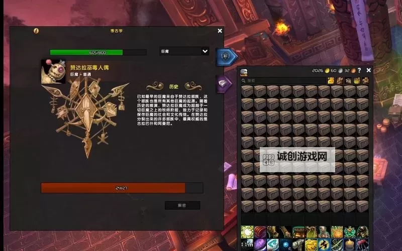 巨魔考古碎片怎么刷快:快速提升效率的实用技巧图2