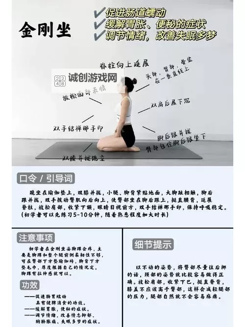 月经期可以打坐吗？科学分析与注意事项解析图1