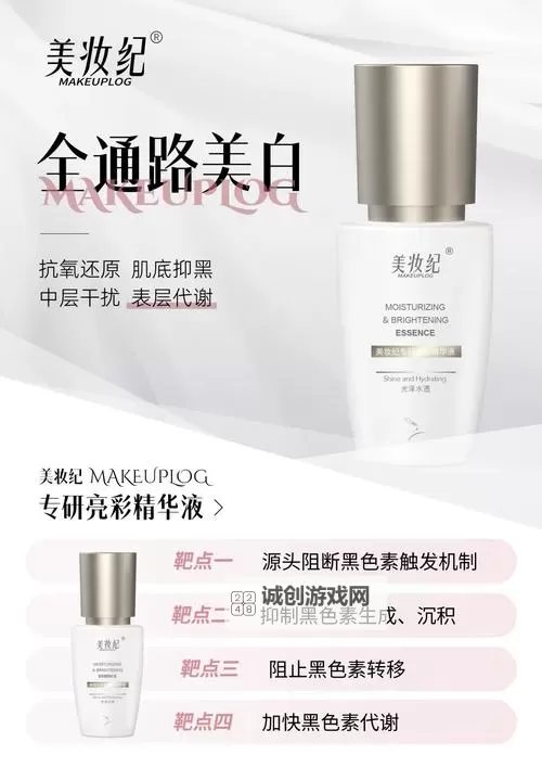 开启焕新之道:悠悠九色精华带你迈入多彩美肤新时代图1