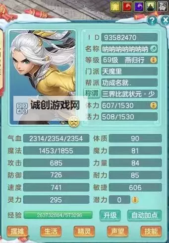 神武49血耐天魔里加点攻略详解图2