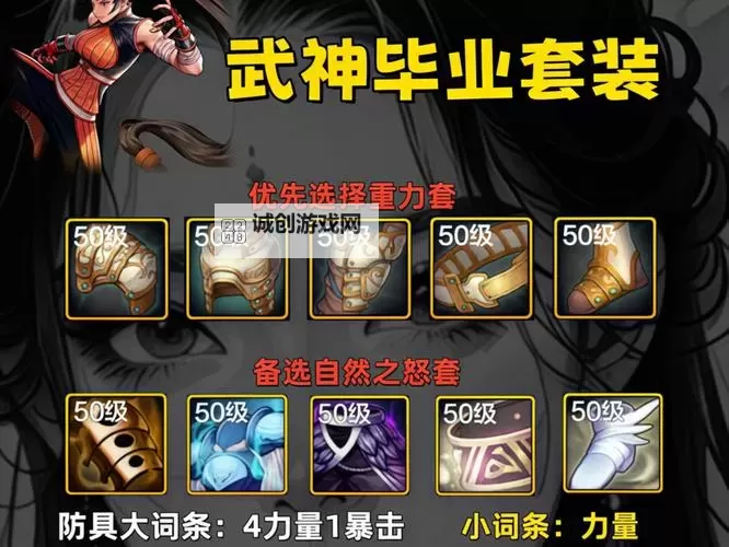 不小心把毕业武器幻化了咋办？解决方案大揭秘图1