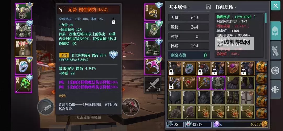 魔渊之刃哪个职业最强:全面解析最强职业推荐指南图2