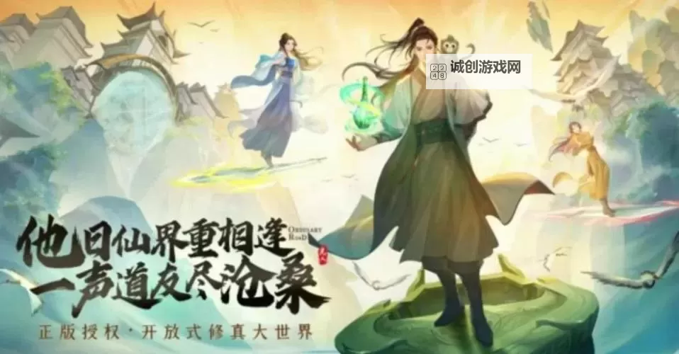 凡人修仙礼包码大全:最新全秘籍助你修炼升级图1