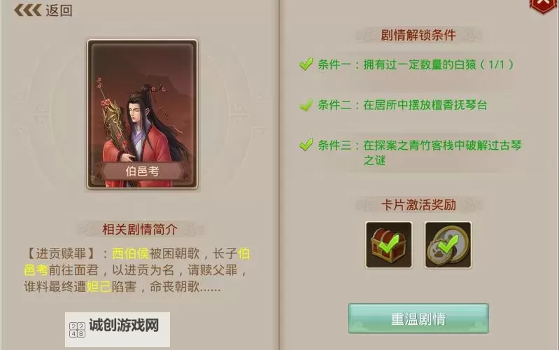 问道封神斗法平民能打吗：平民在问道封神中的战斗策略与可能性解析图2