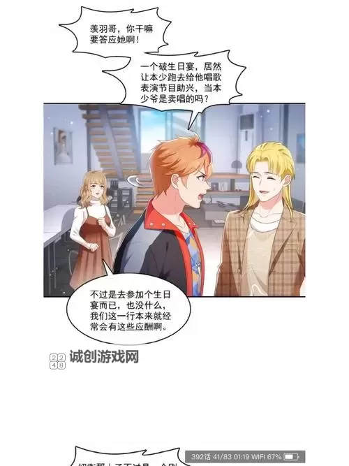 恰似寒光遇骄阳漫画免费下拉式:精彩内容尽在掌握图1