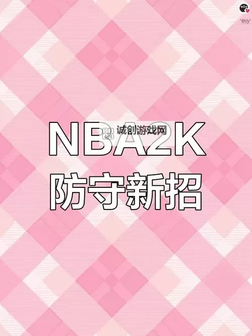 如何正确把握时机：nba2kol2空接什么时候按d技巧指南图1