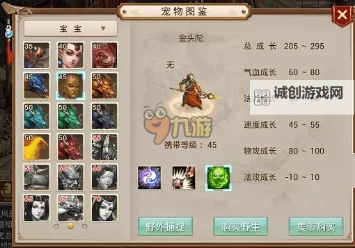 问道手游狱獒怎么加点攻略推荐图2