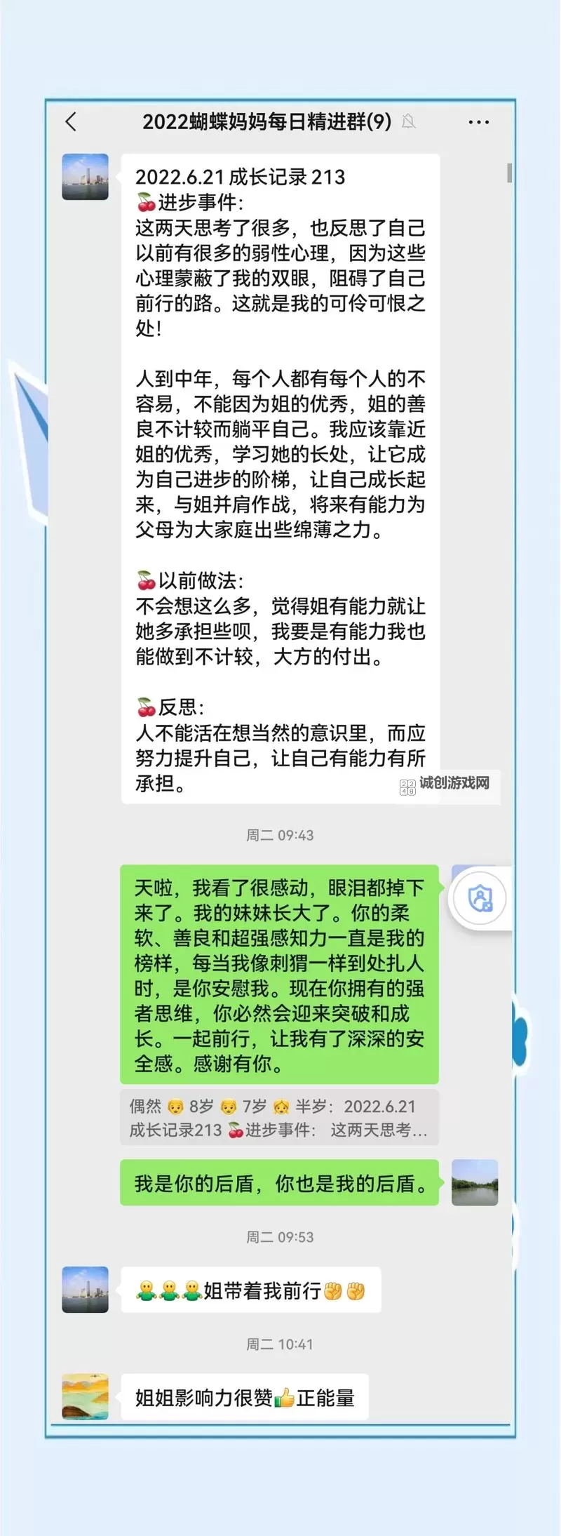 家庭角色的双重身份：又是丈夫又是儿子的责任与担当图1