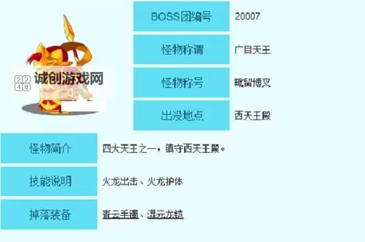 《造梦西游3强化石最高等级详解与提升方法》图1