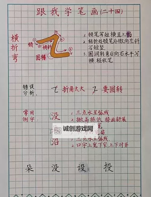 如何正确书写“做一道题插一支笔怎么写”的步骤解析图1