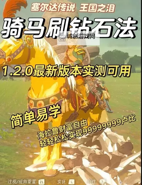 骑马与砍杀牵牛任务攻略与详细指南图1