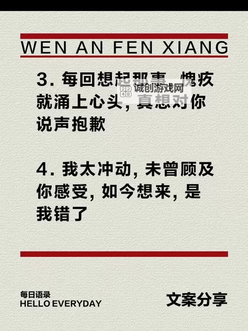 主人，我错了，能不能关掉开关？探索内心的悔意与释怀图1