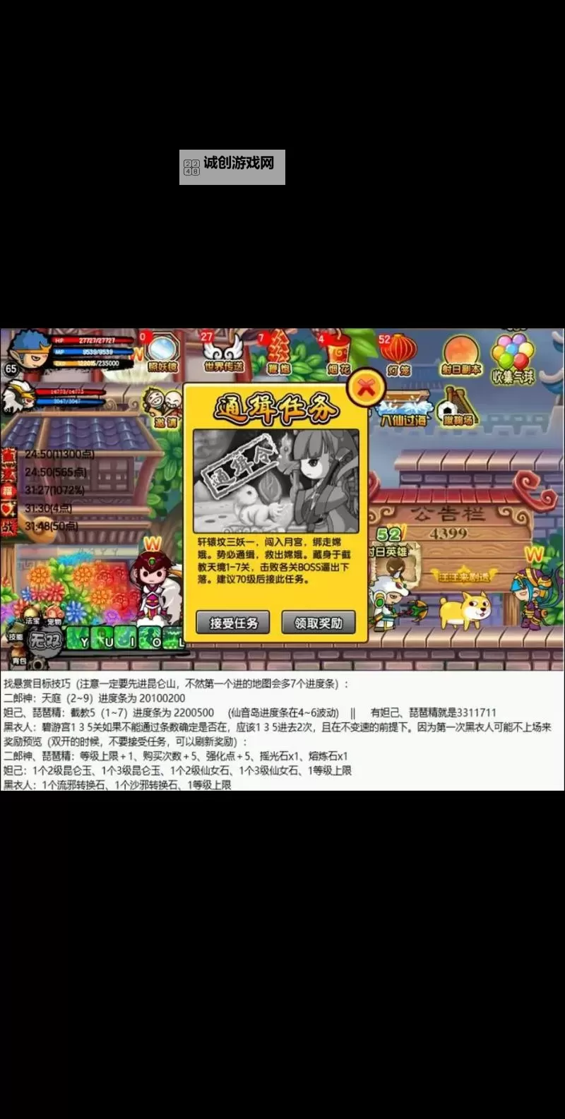 造梦西游3十级会送东西吗?最新礼包详情解析图1