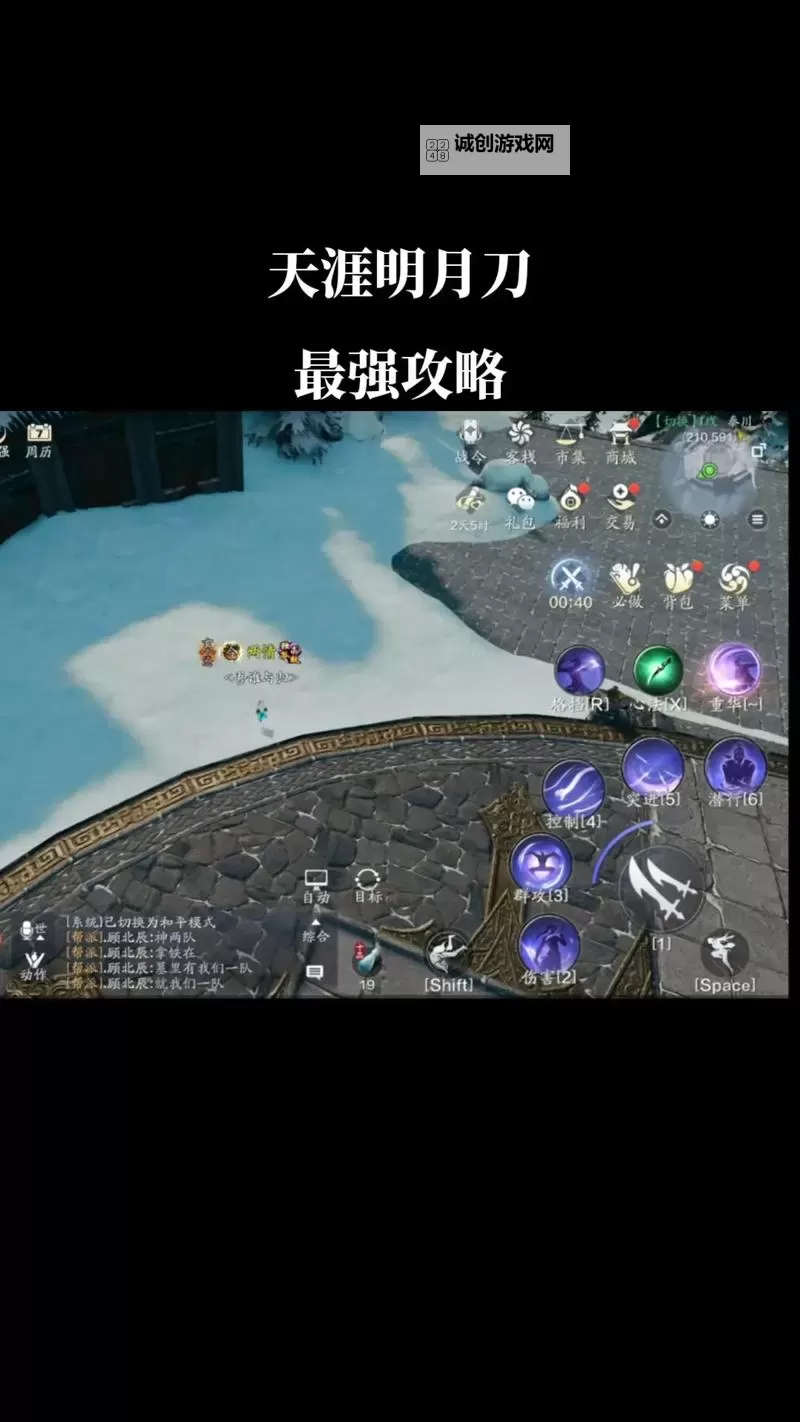 天涯明月刀怎么挖矿攻略:详细教程与技巧分享图2