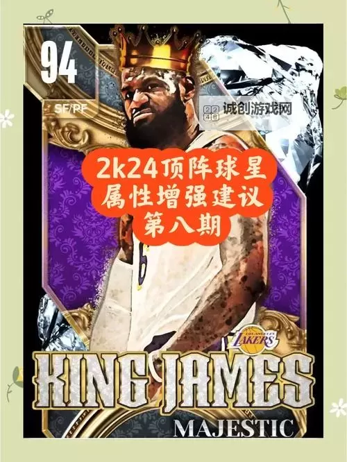 nba2k14如何抢篮板:实用技巧与策略指南图1