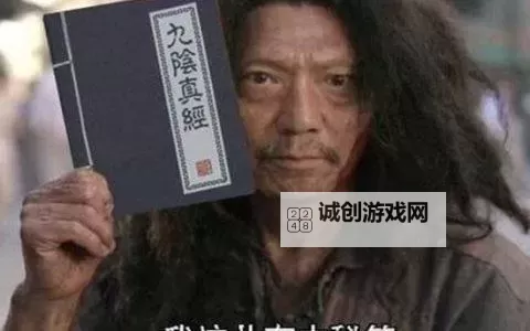 九阴真经斩首会怎么样：武林秘闻与江湖传说分析图1