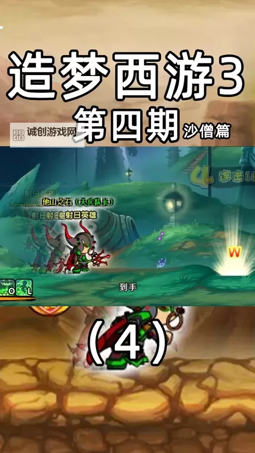 造梦西游3渊邪怎么获得攻略详解图1