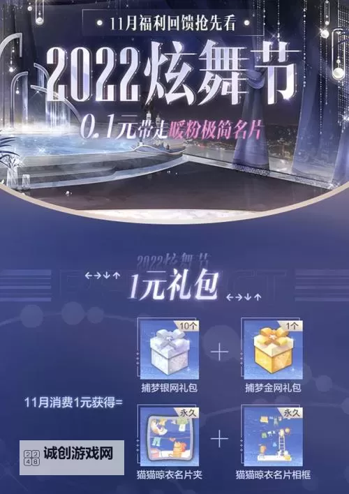 炫舞星级舞团怎么开启？详细步骤指南助你轻松入门图1