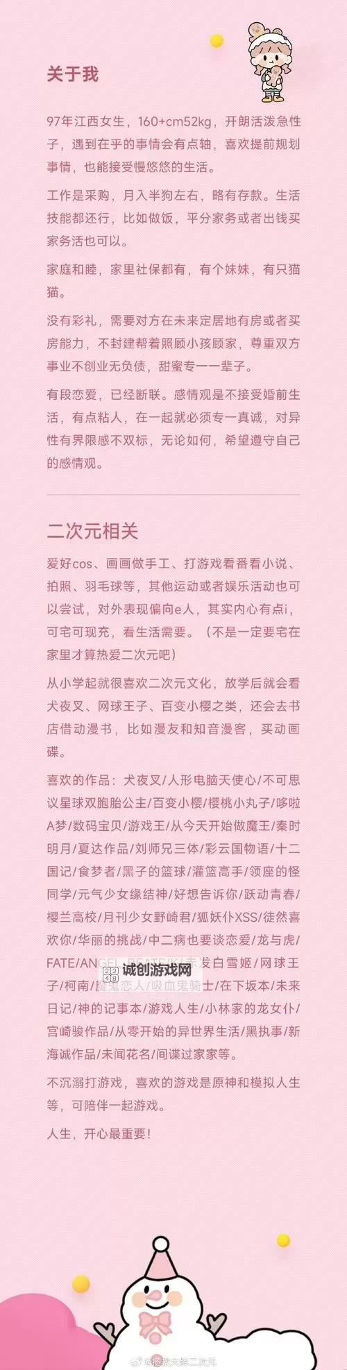 揭秘神武恩仇录13门派导师喜好:打造最强门派的秘密指南图1