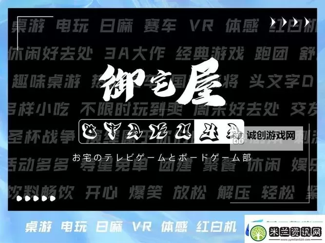 御宅屋小说阅读无弹窗：畅享纯净的宅文化阅读体验图1