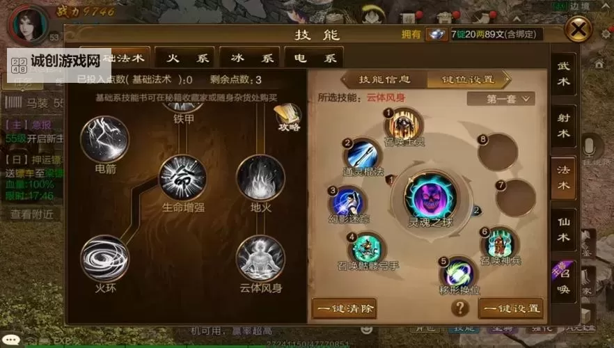 征途天神召唤怎么加技能点全攻略解析图2