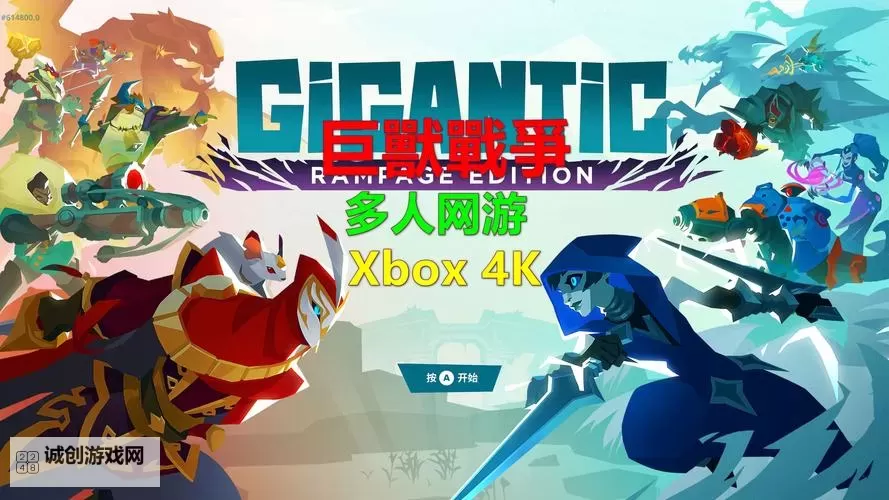 能玩热血无赖的云游戏:畅享无限激情的最佳选择图1