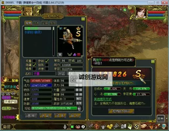 问道哪个仙元最贵?揭秘最珍贵的仙元类型与价值分析图1