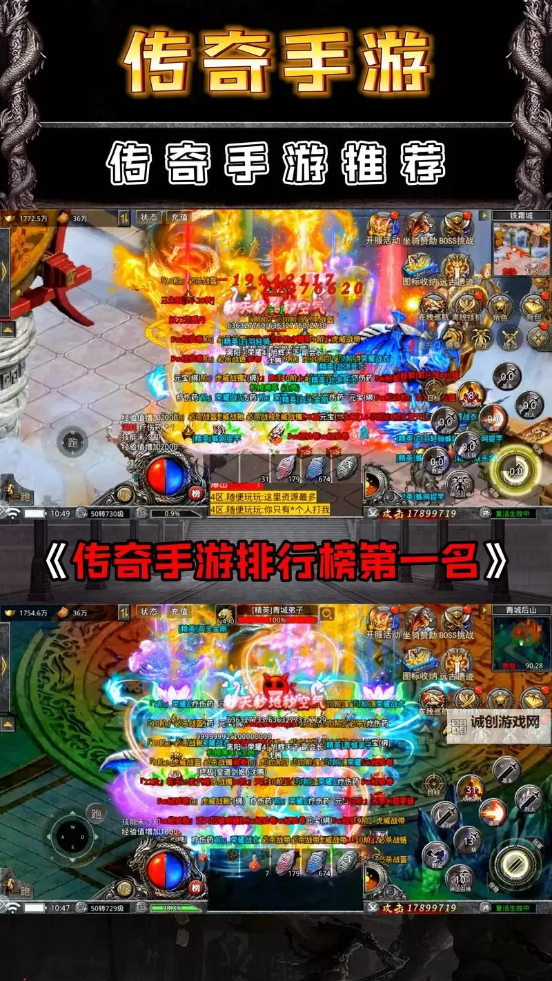 2024最新推荐:最全的1.85传奇手游发布网站大全图1