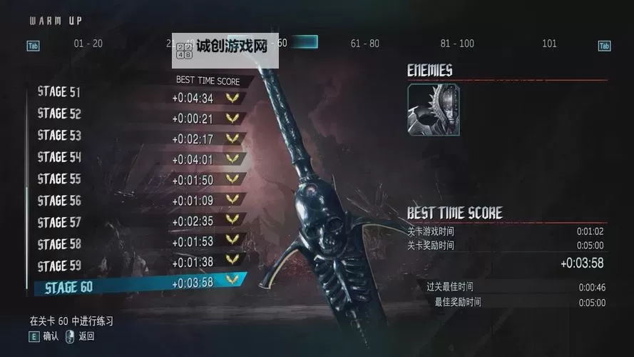 鬼泣5血宫挑战指南:如何与好友联机共同征战图2