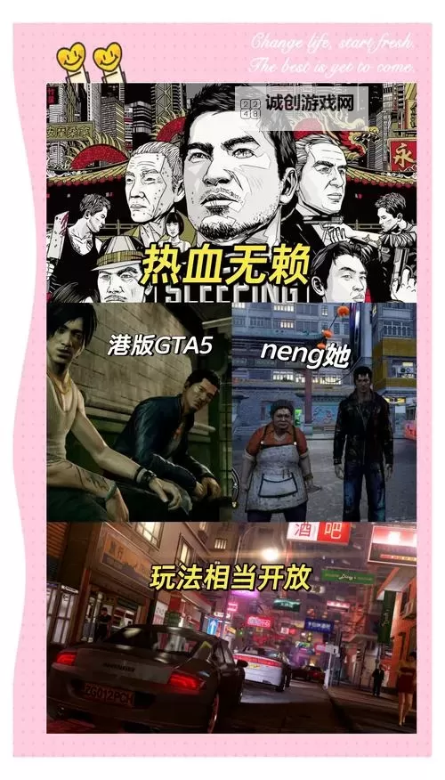 打造极致体验!手机版热血无赖正版全新上线庆典图1