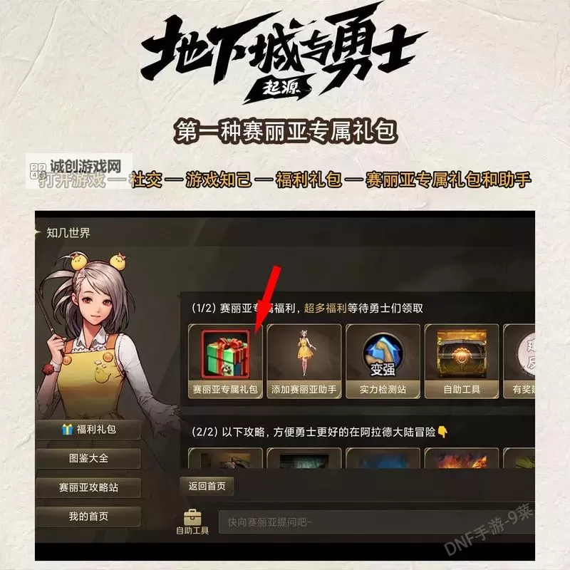 DNF100级浓缩怎么获得:详细攻略与途径解析图1