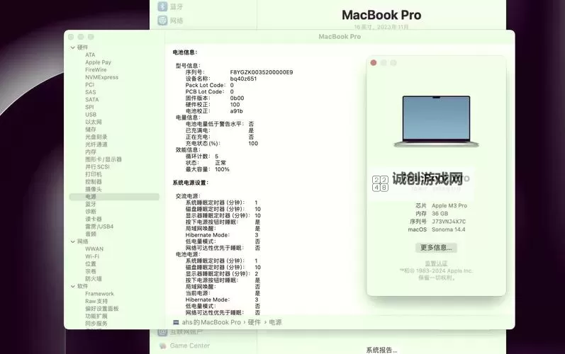 16岁MacBookPro免费观看:青少年科技爱好者必看指南图2