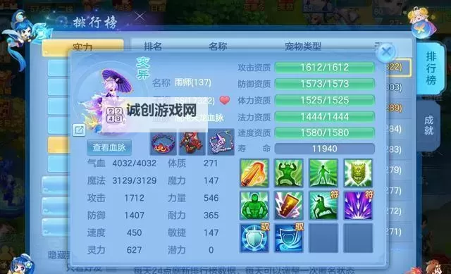 神武2019天宫加点攻略:全面实用指南助你轻松提升战斗力图2