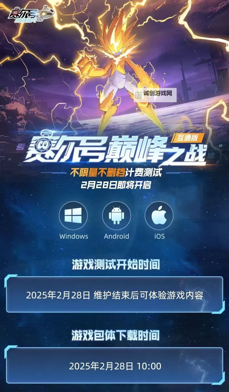 如何应对“赛尔号越玩越卡”问题:有效提升游戏体验的方法图2