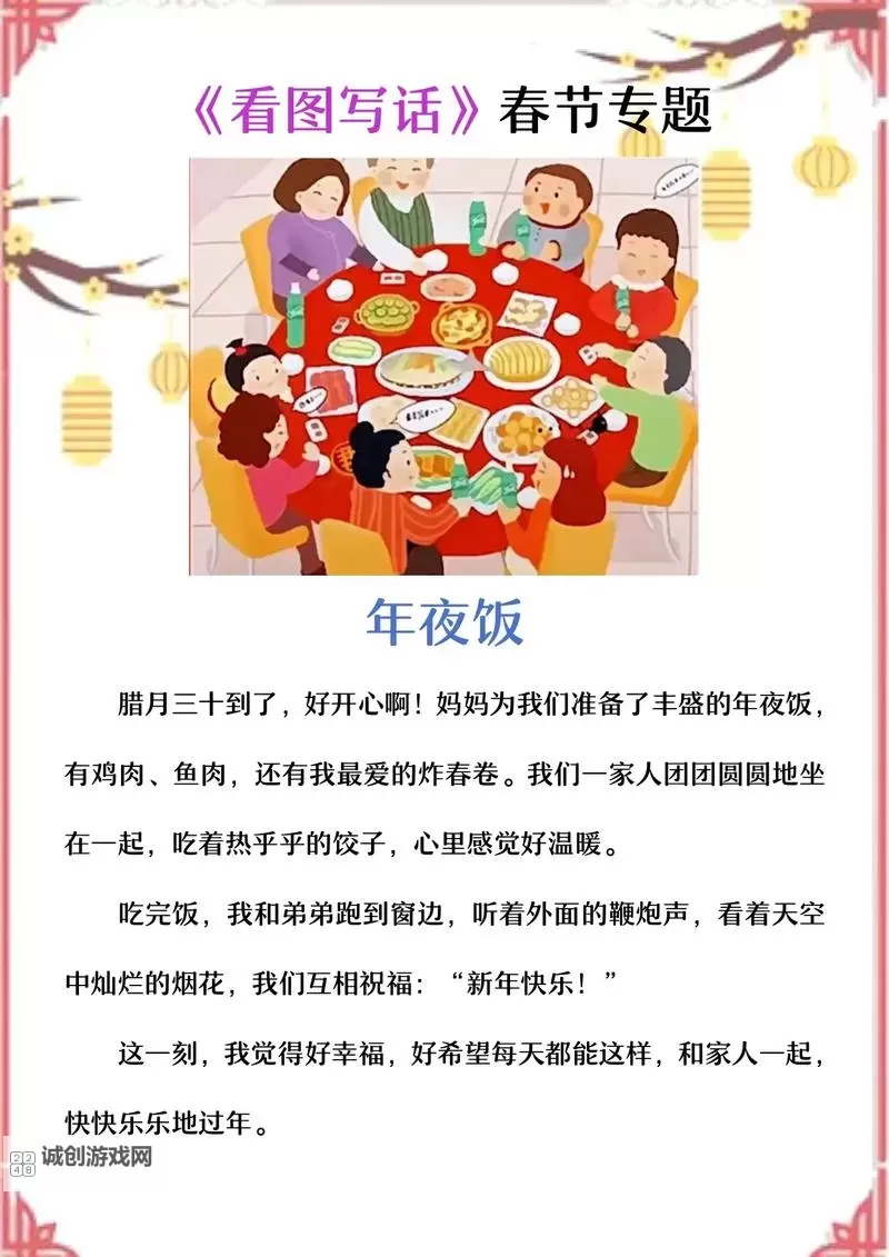 坐在吃饭连在巨大一起文:感受团聚的温暖与力量图1