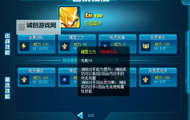 赛尔号如何压20血详细教程:全面攻略与实用技巧图1