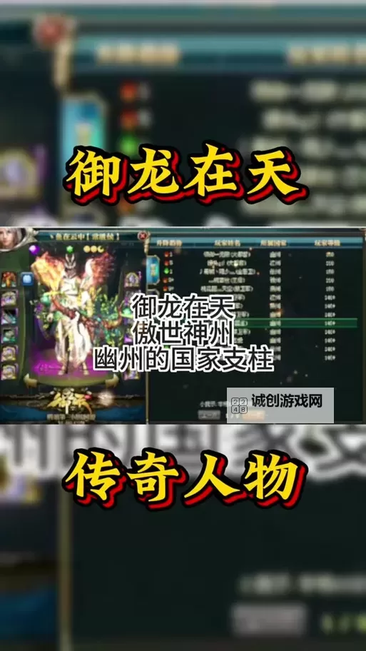 御龙在天公测第一套18星:开启巅峰传奇的新篇章图1