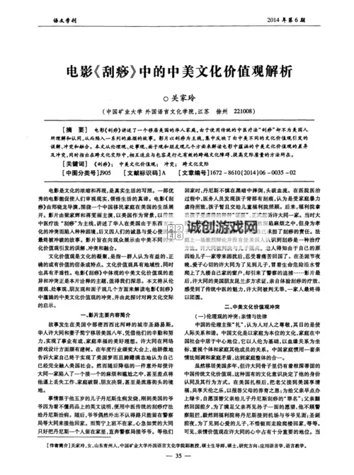 深度解析:宣花坠介绍与其文化价值图1