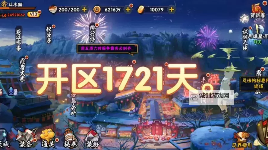 问道手游7周年服什么时候开?精彩活动预告与上线时间一览图2