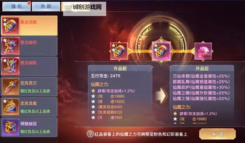 已经强化过的装备怎么增幅:提升战力的实用指南图2