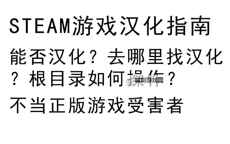 热血无赖Steam汉化包下载指南与安装教程图1