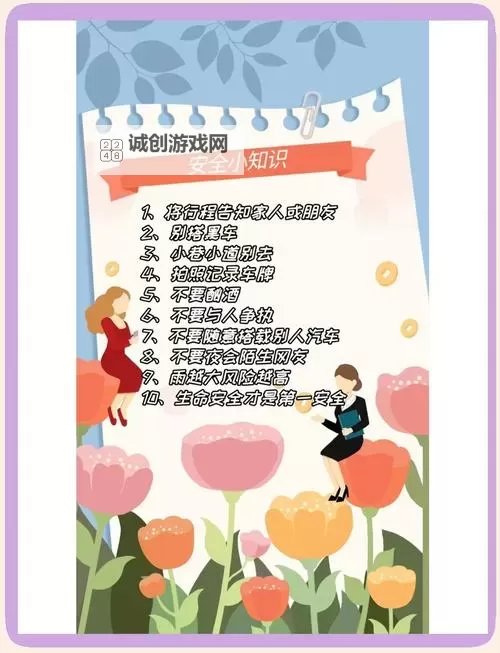 探索安全使用指南:百度成人版的相关资讯与注意事项图1