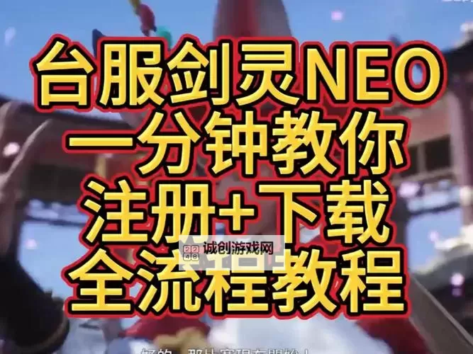 剑灵最新双开方法揭秘:轻松实现双账号操作技巧图1