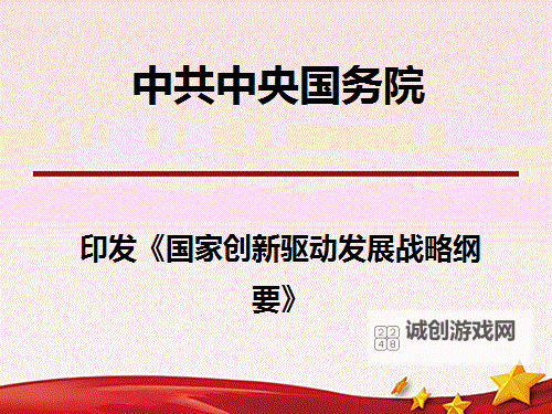 中国XXXXXL19:引领未来的创新驱动新格局图1